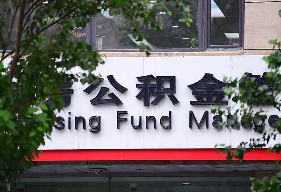 2025个人贷款最新政策-梅州公积金代办平台